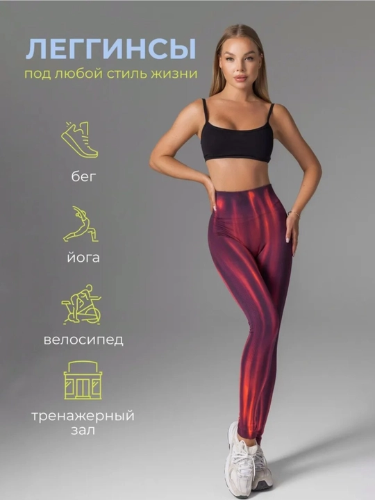 Леггинсы спортивные, лосины для фитнеса, Push-Up, Tie-dye, утягивающие, подчеркивает формы