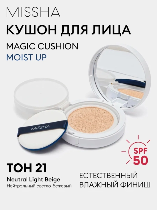 Tonal kushon SPF 50+ Magic Cushion, Missha - 