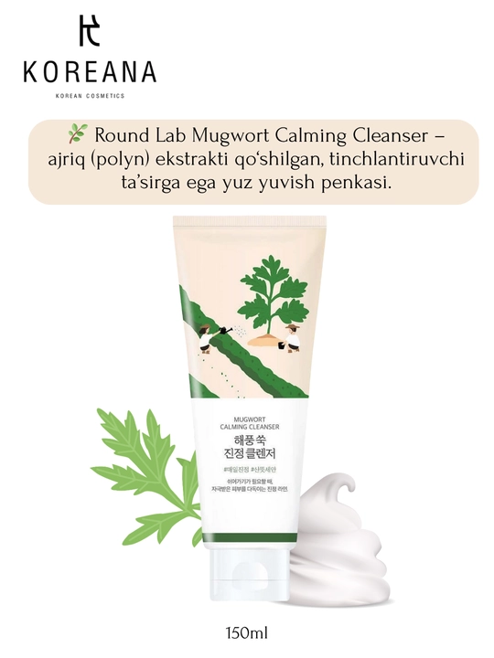 Isiriq bilan yuvinish uchun tinchlantiruvchi ko‘pik Round Lab Mugwort Calming Cleanser - 