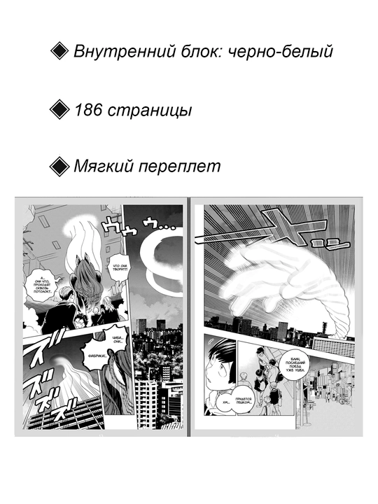 Manga, Intsident Kemono 12 tom