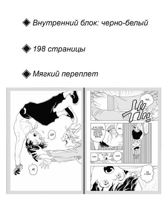 Manga, Insident Kemono 14 tom