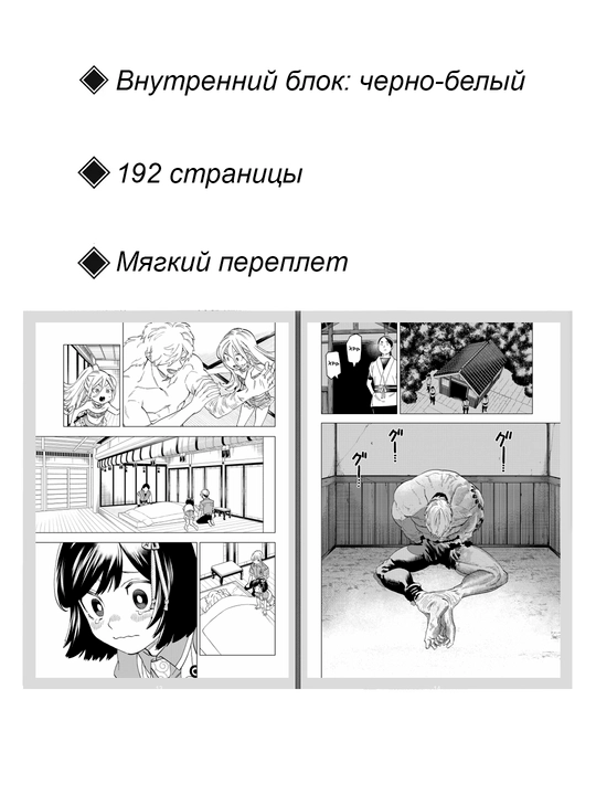 Manga, Insident Kemono, 15 jild
