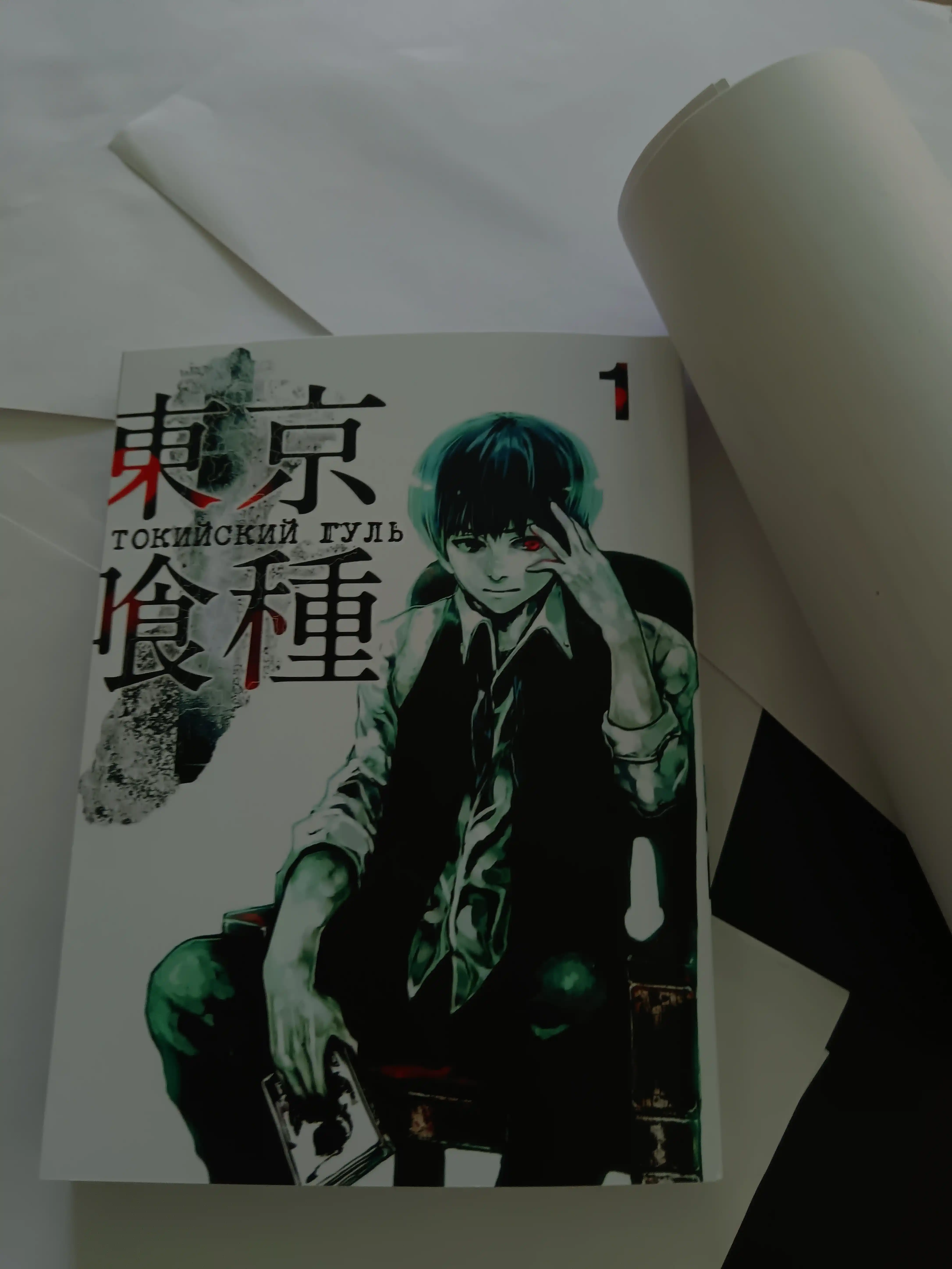 Manga Tokio gul, 1 jild