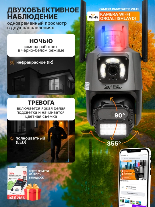 Камера Wi-Fi 4G уличные умные V380 PRO Wi-Fi солнечной панелью, двойной и тройной объектив