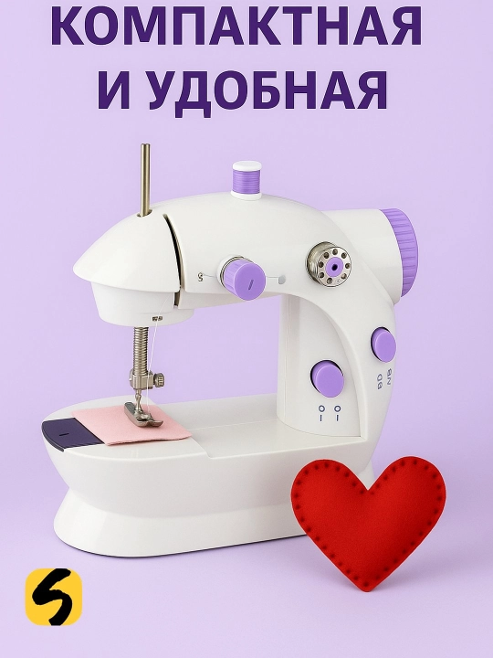Portativ mini tikuv mashinasi - 