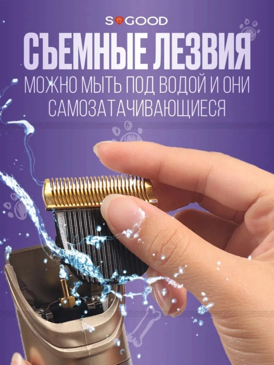 Машинки для стрижки кошек и собак