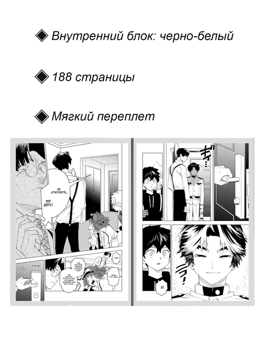 Манга, Инцидент Кэмоно 16 том, АИМОТО Шоу