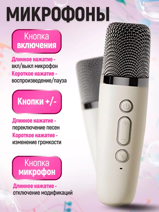 Karaoke Bluetooth kolonkasi, simsiz, bitta mikrofonli, bolalar uchun, 6W