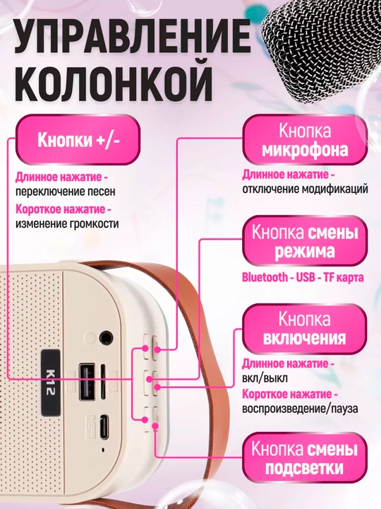 Karaoke Bluetooth kolonkasi, simsiz, bitta mikrofonli, bolalar uchun, 6W