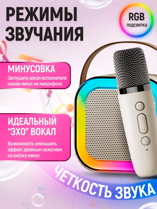 Karaoke Bluetooth kolonkasi, simsiz, bitta mikrofonli, bolalar uchun, 6W