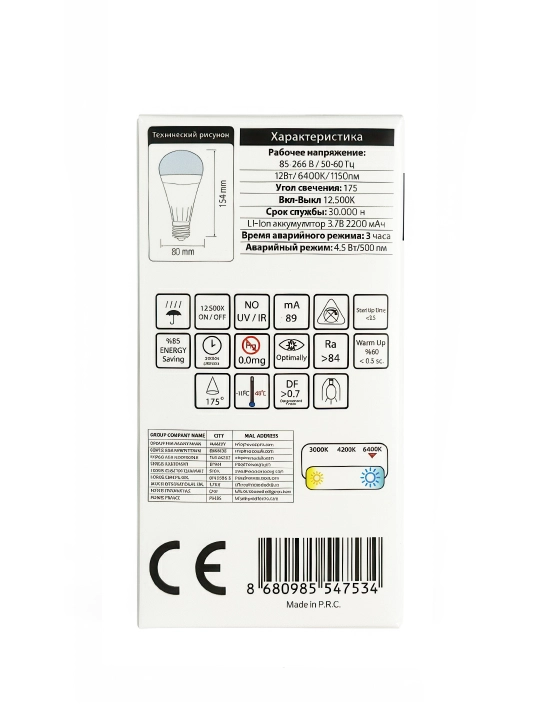 Аккумуляторная 12W E27 LED лампа, 1080 лм, 6400K, аналог 96W