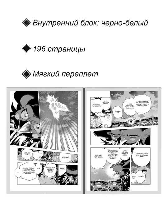 Манга, Инцидент Кэмоно, 19 том