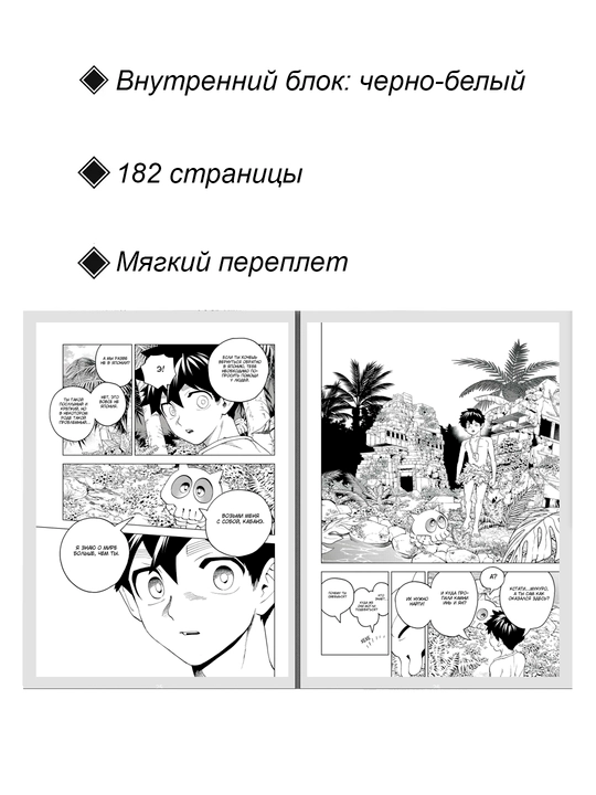 Manga, Intsident Kemono 20 tom