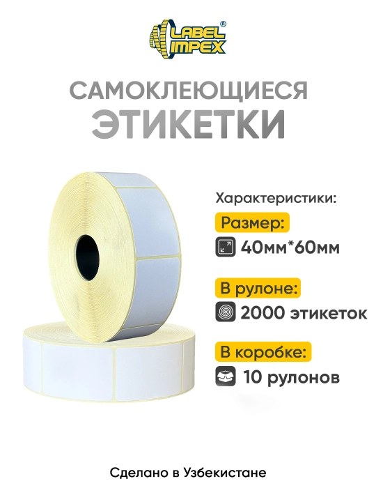 O'z-o'zidan yopishqoq termo etiketka, 40х60 - 