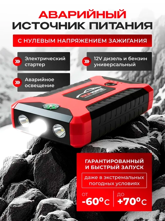Avtomobilni ishga tushirish moslamasi, quvvatlash moslamasi, 99800mAh