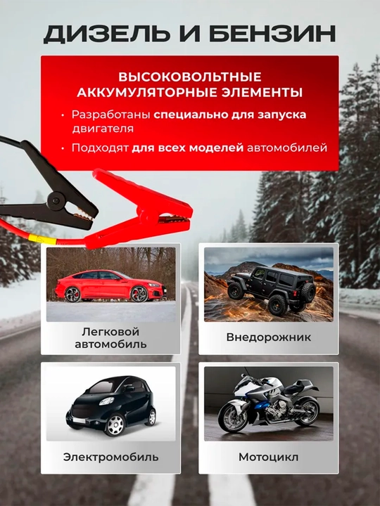 Avtomobilni ishga tushirish moslamasi, quvvatlash moslamasi, 99800mAh