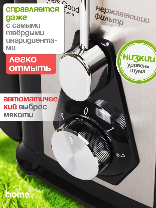 LG Elektr sharbat siqqich, meva va sabzavotlar oshxona kombayni, 600 ml, 1000 Vt