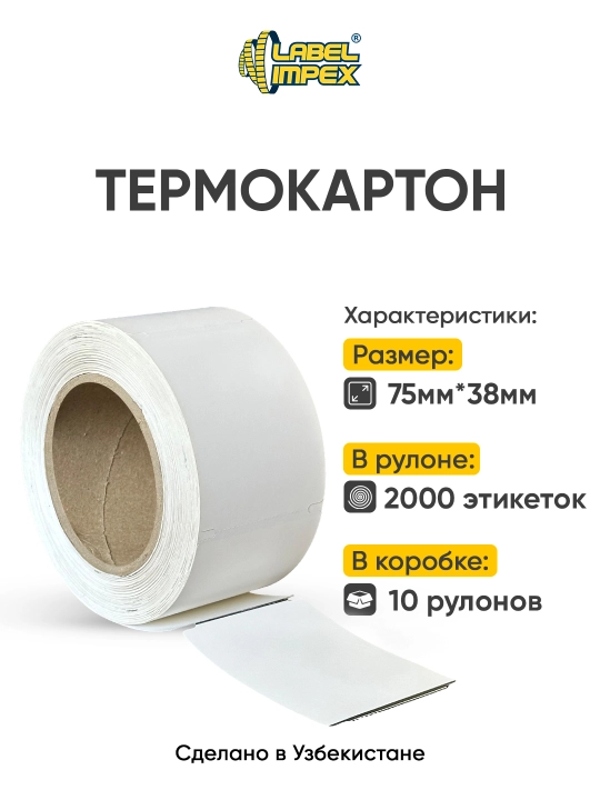Termo karton 75 x 38 x 2000 - 