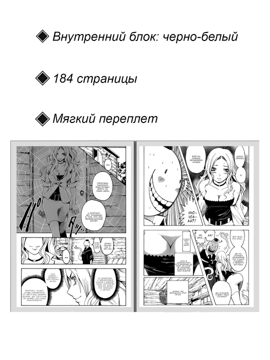 Манга Класс Убийц, 2 том