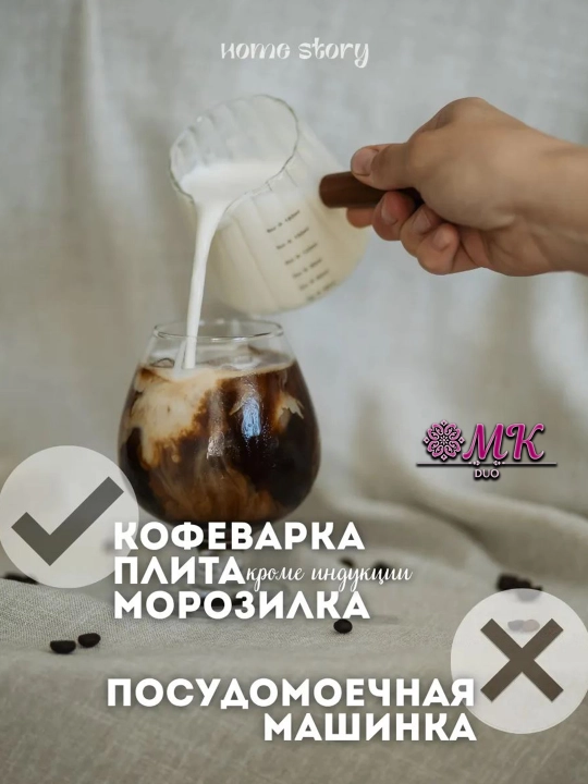Питчер-молочник стеклянный с деревянной ручкой, мерный стакан для молока, кофе и соусов