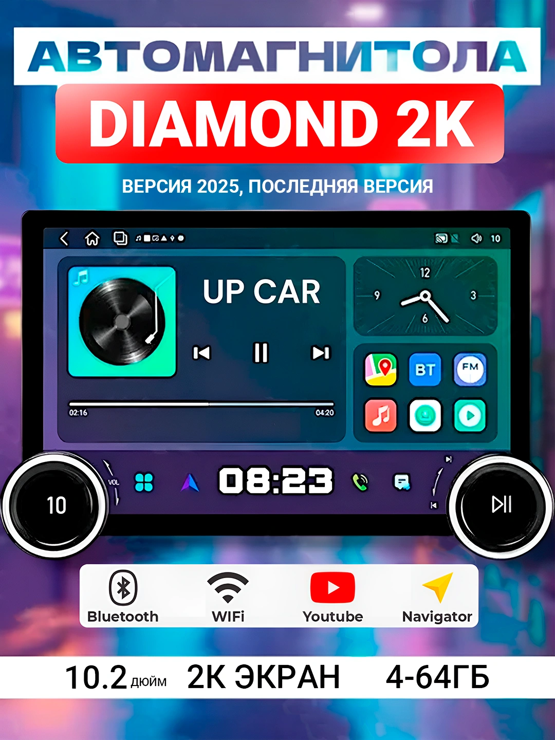 Avto monitor, Diamond 2K, universal 899000 so'mga 10% chegirma bilan ...
