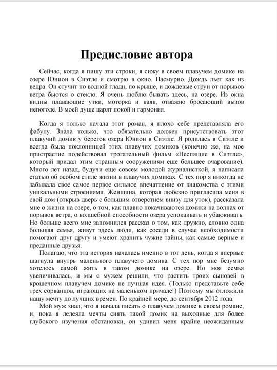 Утреннее сияние