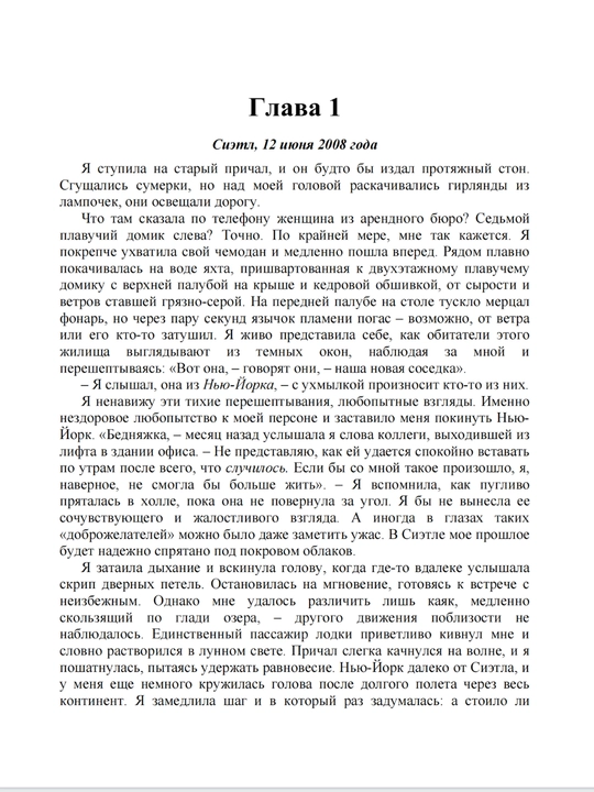 Утреннее сияние