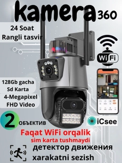 Ментоловый