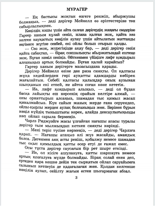 Гайып болган миллион