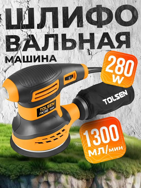 Ekssentrik silliqlash mashinasi TOLSEN 79560 - 