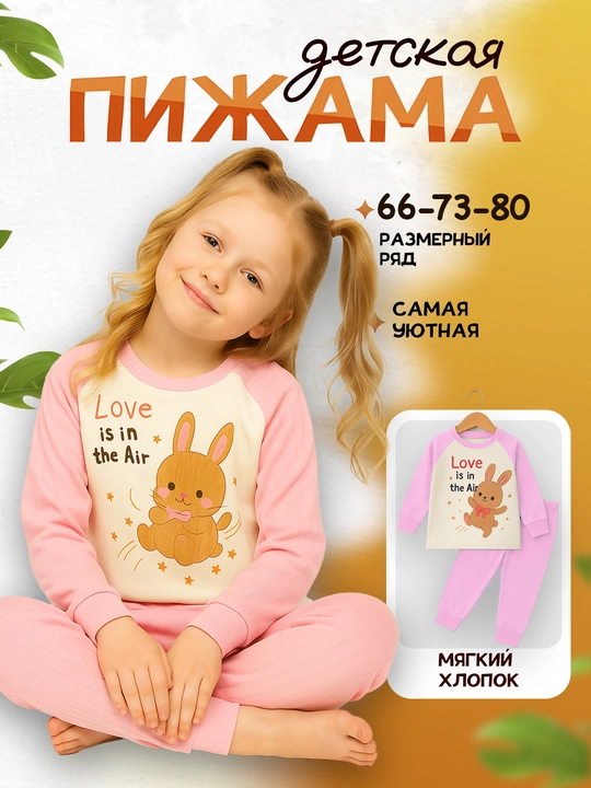Yumshoq qishki quyonchali pijama bolajonlar uchun Issiqlik va qulaylik kechas ham