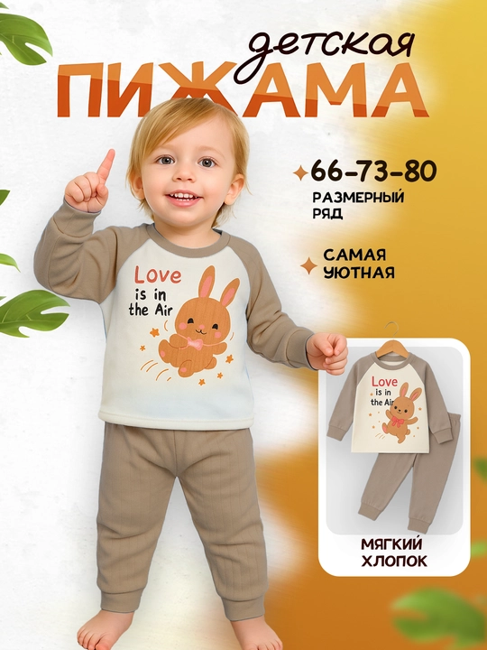 Yumshoq qishki quyonchali pijama bolajonlar uchun Issiqlik va qulaylik kechas ham