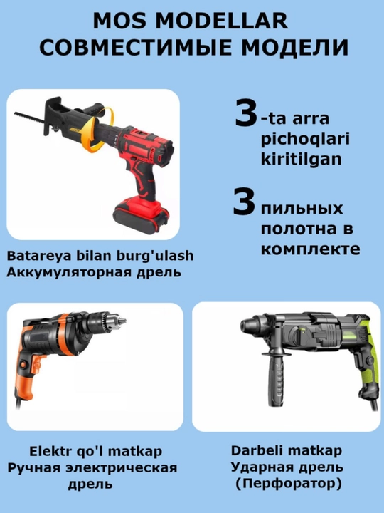 Elektr burg'ulash, nasatka shrup, instrumentlar, perfarator, shurpavyor, qurilish mollari