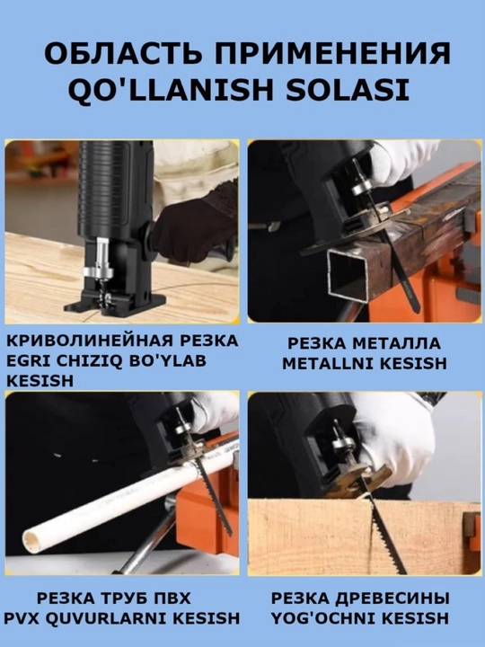 Elektr burg'ulash, nasatka shrup, instrumentlar, perfarator, shurpavyor, qurilish mollari
