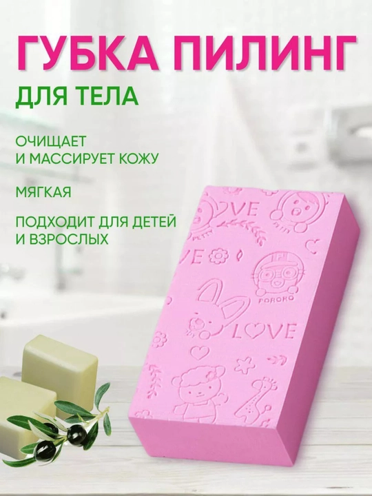 Mochalka, bolalar uchun, pilingli, gipoallergen, 100% viskozadan