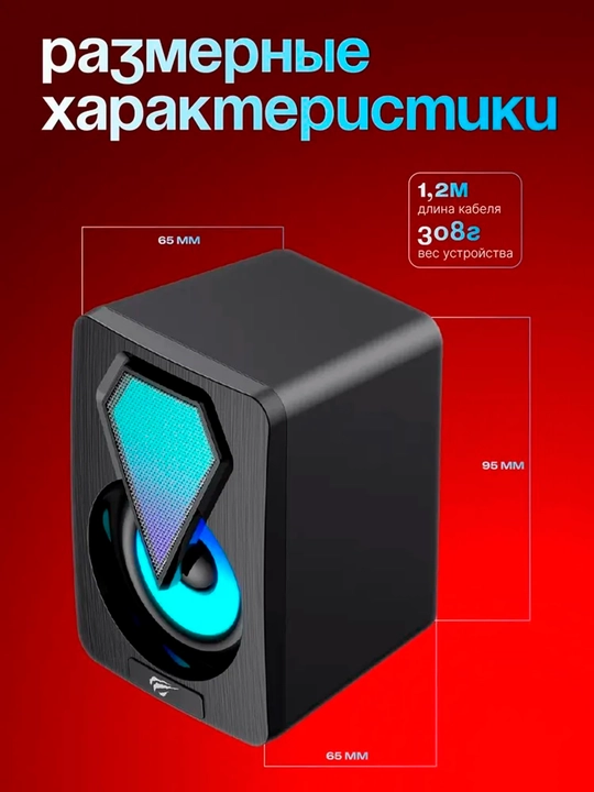 RGB USB мини колонки спикеры, для компьютера, ноутбука и для смартфонов