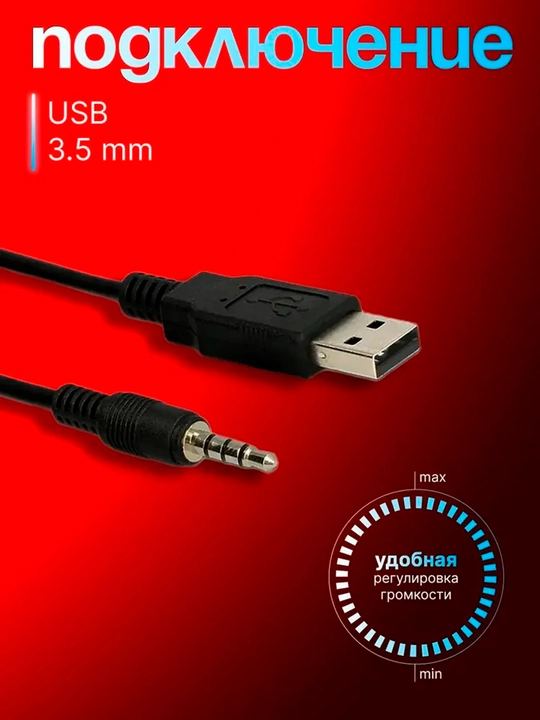 RGB USB мини колонки спикеры, для компьютера, ноутбука и для смартфонов