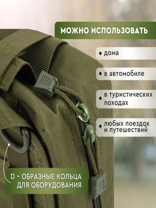 Тактическая аптечка первой помощи, отрывной медицинский набор