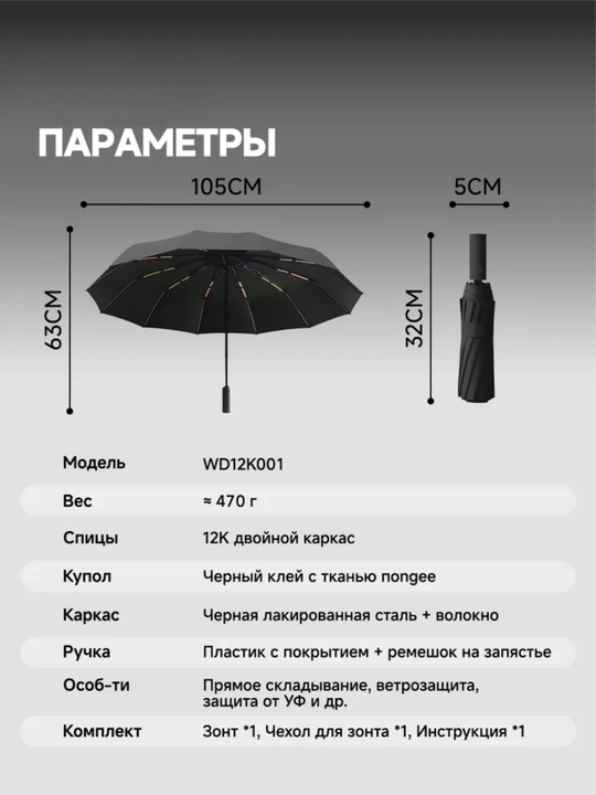 Avtomatik zontik, uniseks, mustahkam, ixcham, g‘ilof bilan to‘plamda, qora, bej rang