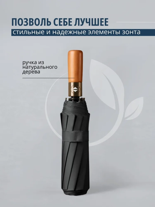 Зонт складной автомат унисекс, прочный, компактный, чехол в комплекте, черный, бежевый
