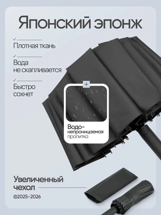 Avtomatik zontik, uniseks, mustahkam, ixcham, g‘ilof bilan to‘plamda, qora, bej rang