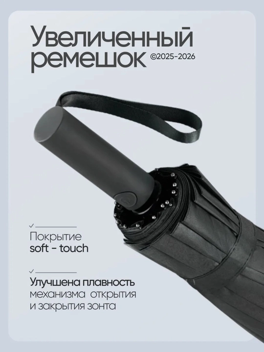 Avtomatik zontik, uniseks, mustahkam, ixcham, g‘ilof bilan to‘plamda, qora, bej rang