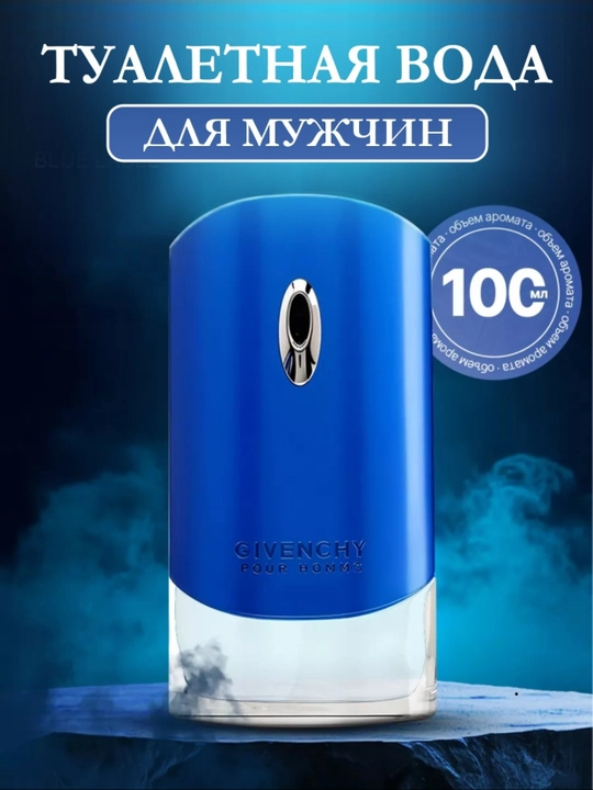 GIVENCHY POUR HOMME, Blue Label, erkaklar uchun unikal va elegant atir, 100ml - 
