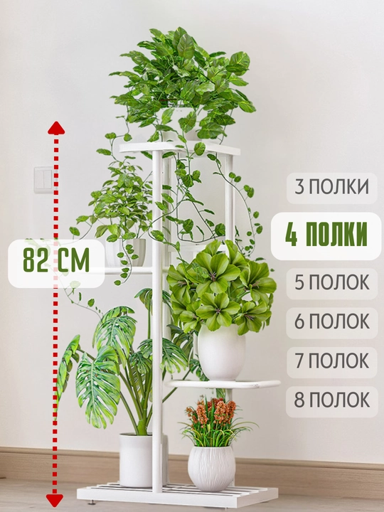 Подставка для цветов, напольная, металлическая