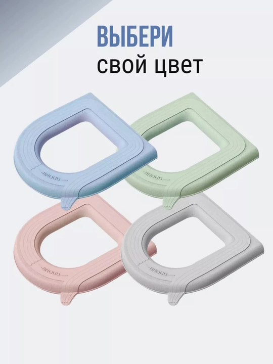 Чехол-сиденье, полипропилен, для унитаза, нескользящее, с липучкой