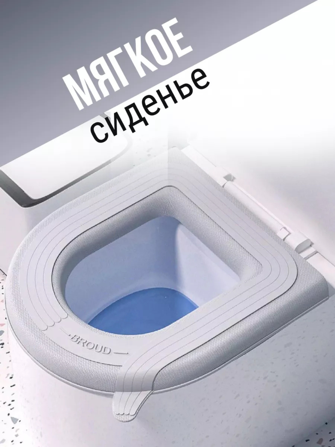 Чехол-сиденье, полипропилен, для унитаза, нескользящее, с липучкой - 