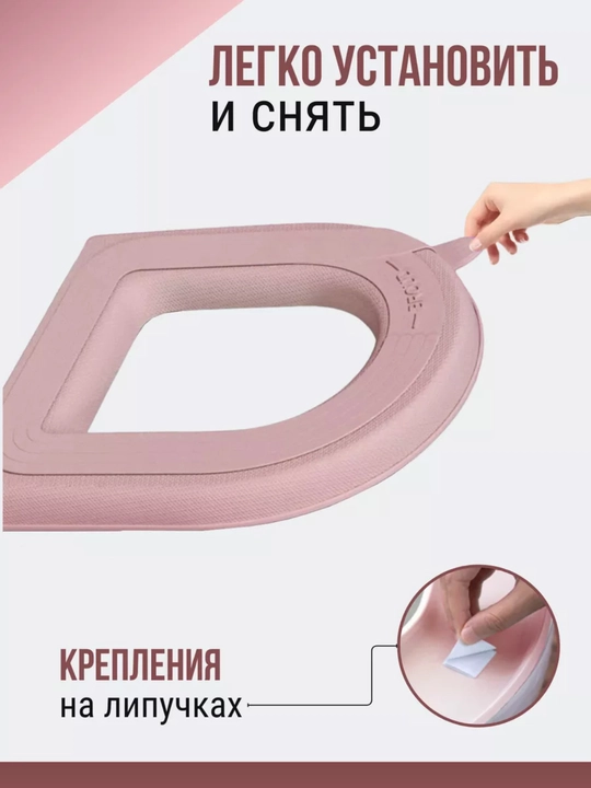 Чехол-сиденье, полипропилен, для унитаза, нескользящее, с липучкой
