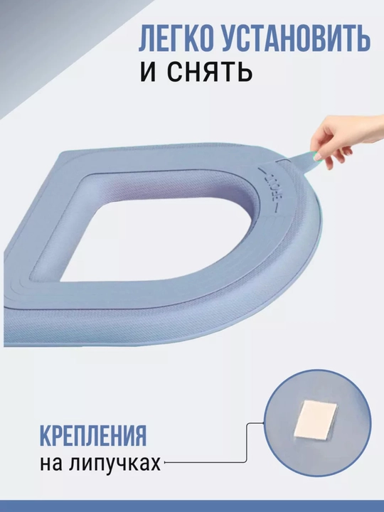 Чехол-сиденье, полипропилен, для унитаза, нескользящее, с липучкой