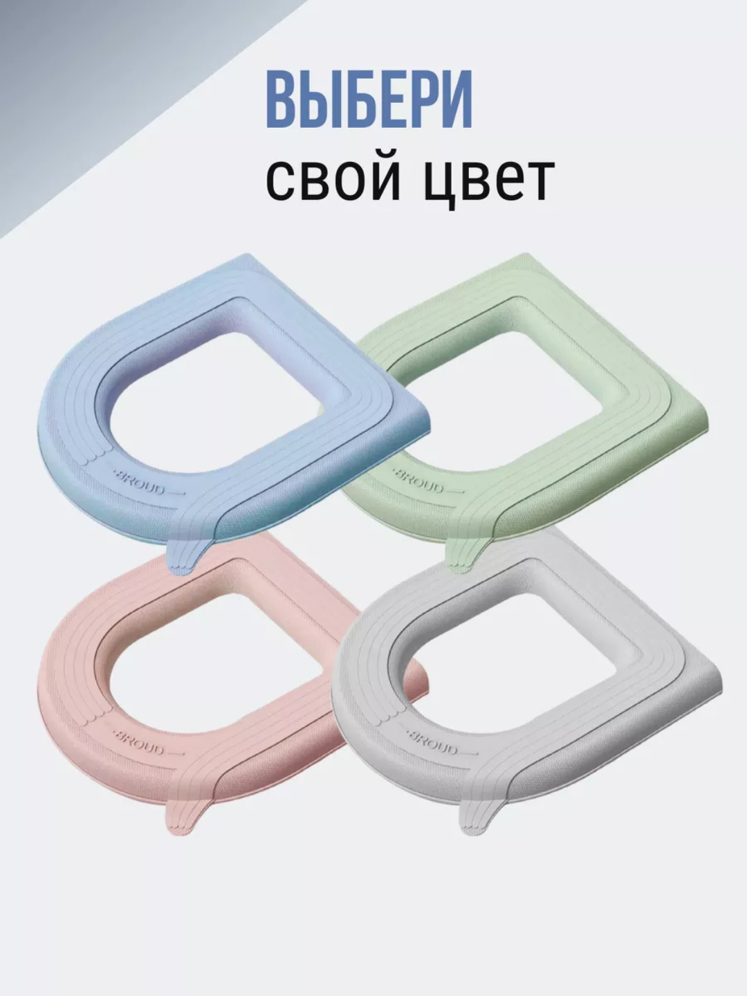 Чехол-сиденье, полипропилен, для унитаза, нескользящее, с липучкой