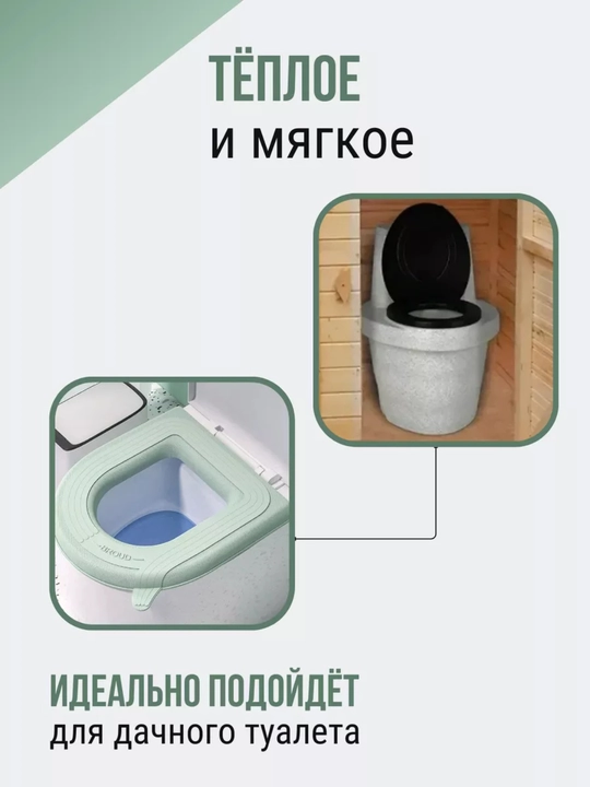 Чехол-сиденье, полипропилен, для унитаза, нескользящее, с липучкой